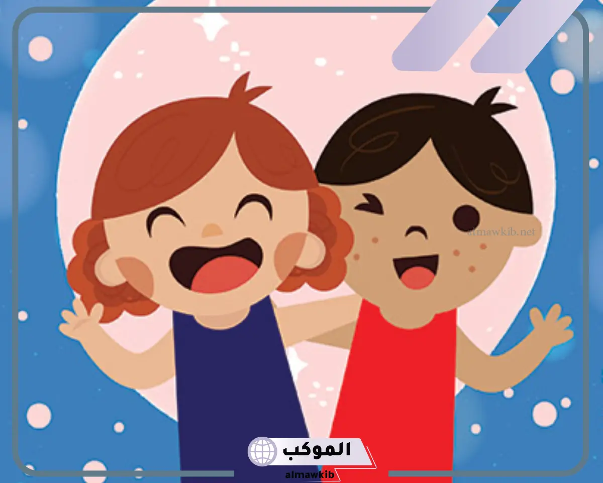 أسئلة عامة مضحكة للصغار والكبار