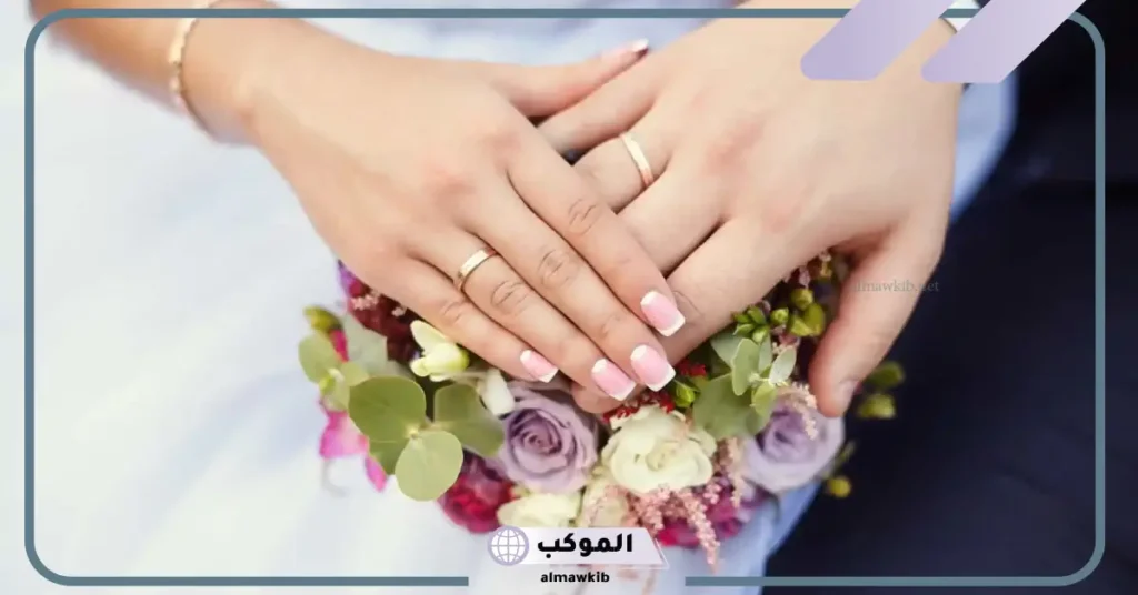 تفسير حلم الزواج من مشهور للعزباء