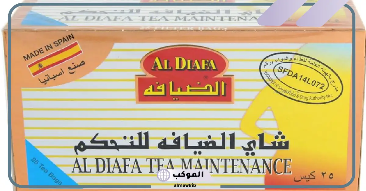 متى يبدا مفعول شاي الضيافه للتخسيس وطرق الاستخدام 6 مفعول شاي الضيافه للتخسيس