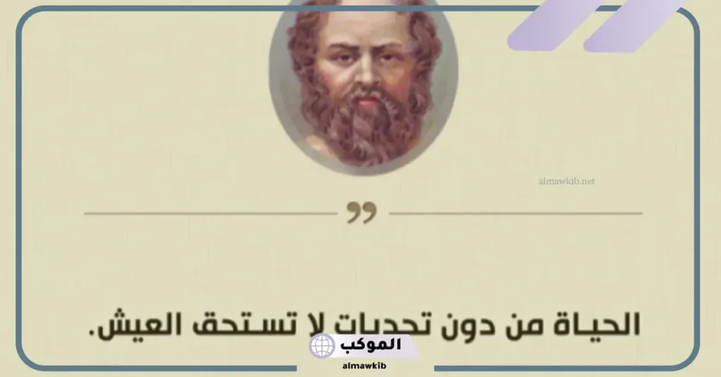 اقوال سقراط المشهورة وأبرز الاقتباسات حول فلسفة الحياة 6 أقوال سقراط عن الحقيقة