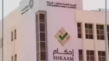 منصة إحكام للعقارات