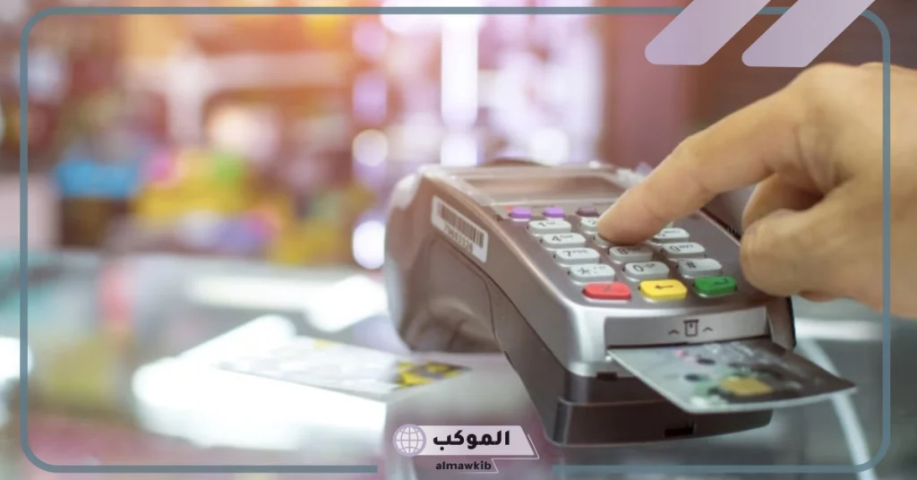 المملكة تحقق حوالي 216 مليون عملية نقاط بيع خلال أسبوع واحد فقط 