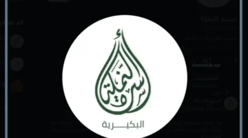 نملة