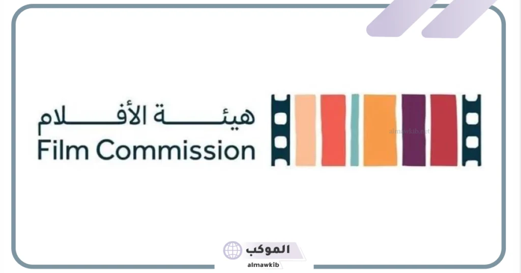 قرار رسمي بإطلاق مبادرة تمكين السينما الفنية من هيئة الأفلام ودعم السينما الكورية 