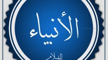 والجواب سؤال