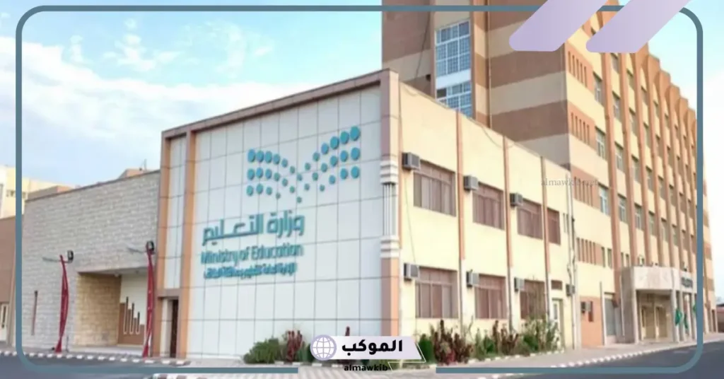 رقم هاتف تواصل وزارة التعليم 