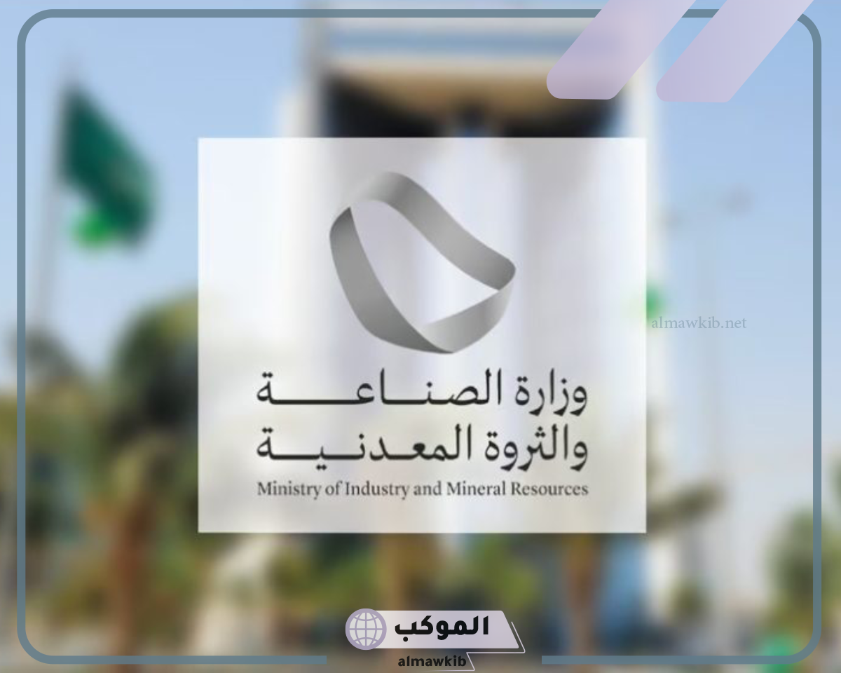 إبرام بعض الاتفاقيات السعودية