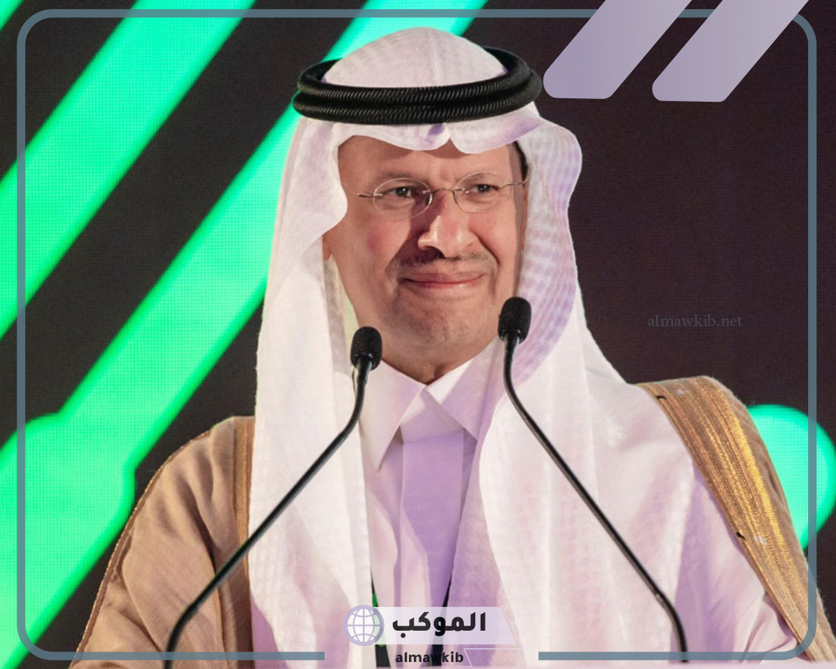 أهم تصريحات لوزير الطاقة السعودي