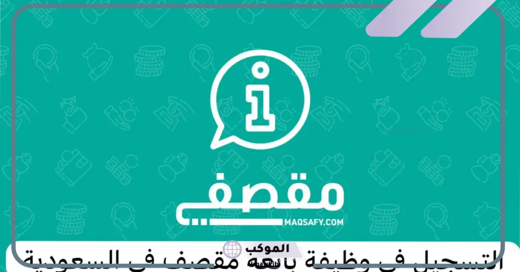 طريقة التقديم على المقاصف المدرسية