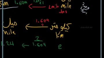 10 ميل كم كيلو