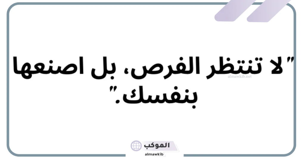 عبارات تحفيزية قصيرة للدراسة 