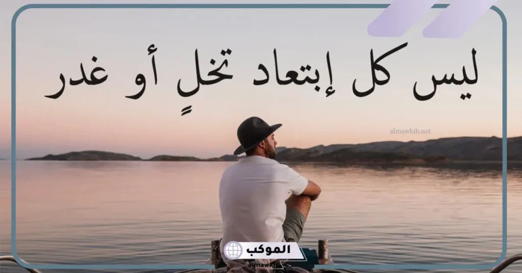 كلام عن الخيانة في الحب