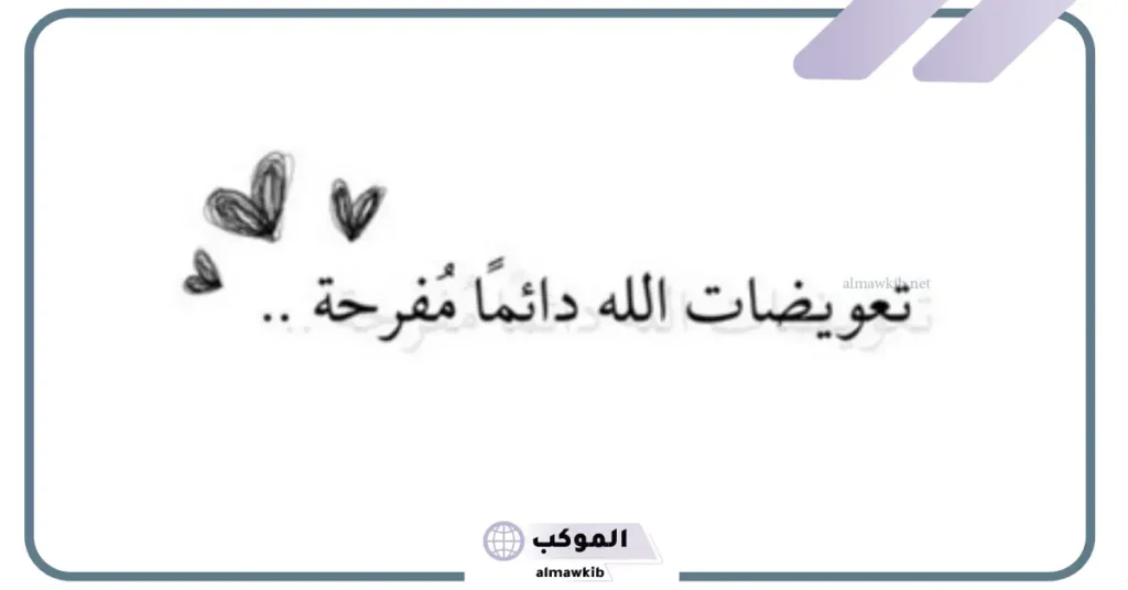 دعاء حالات واتساب قصير يوم الجمعة مكتوب 6 حالات واتس دعاء بالفرج