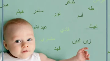 أسماء غريبة