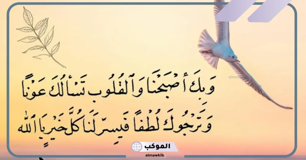 كلمات صباحية رقيقة 