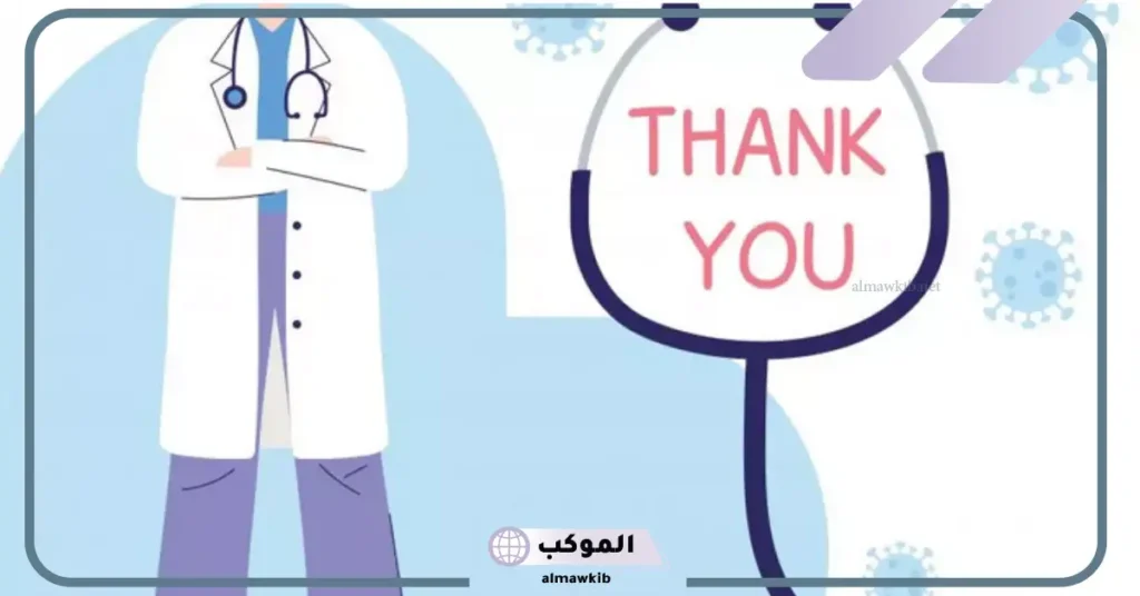 كلمة شكر وتقدير على الجهود المبذولة للاستاذ 