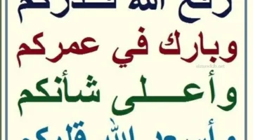 إذا أحد قال الله يرفع قدرك كيف أرد