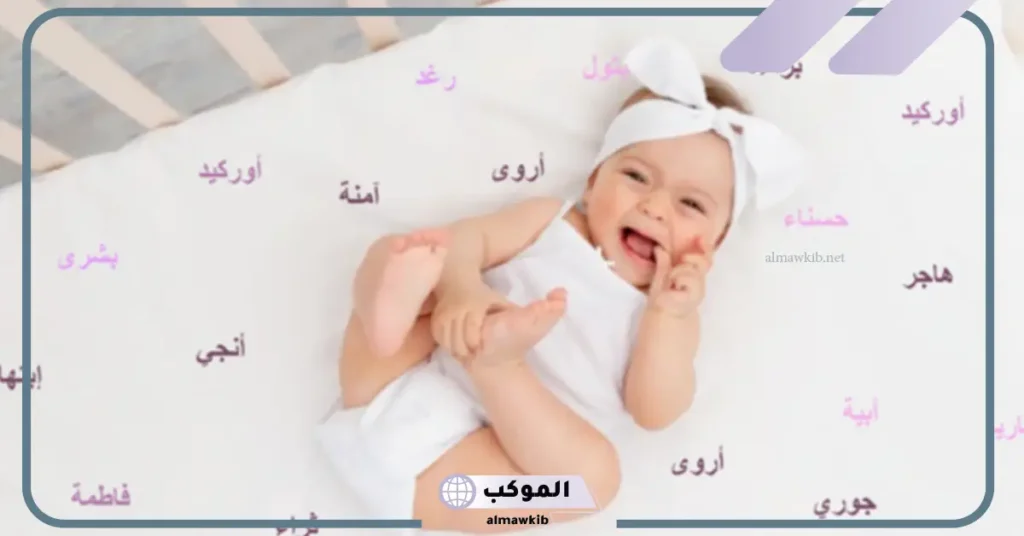 أسماء غريبة ونادرة أولاد 