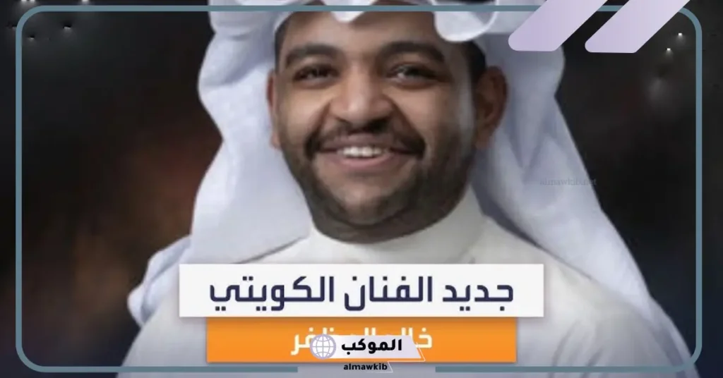 مسرحيات خالد المظفر