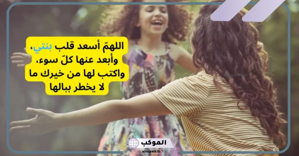 صور دعاء لابنتي في الامتحان 