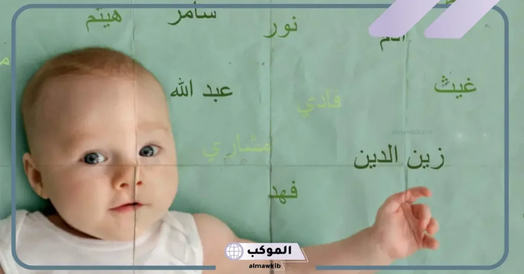 اسماء مغربية جميلة للبنات والأولاد بمعانيها نادرة 2025 6 اسماء مغربية للبنات