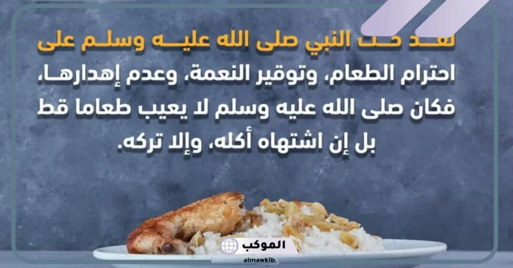 حافظوا على النعم قبل زوالها 