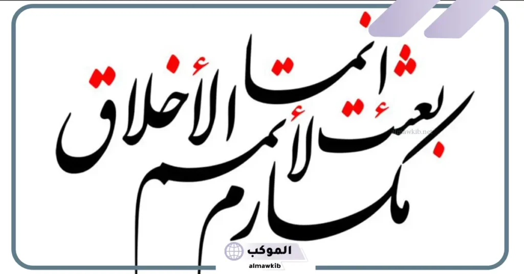 كلمة الصباح عن المدرسة 