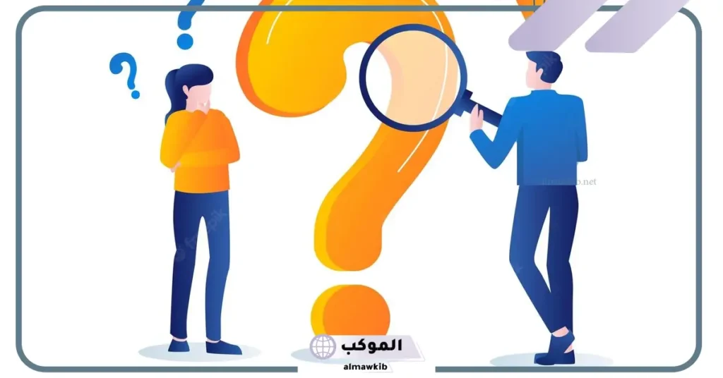 اسئلة لو خيروك للمتزوجين