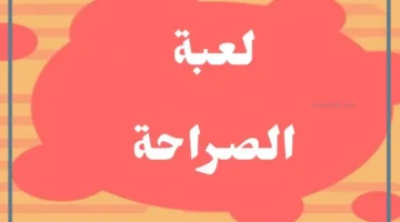 اسئلة للحبيب