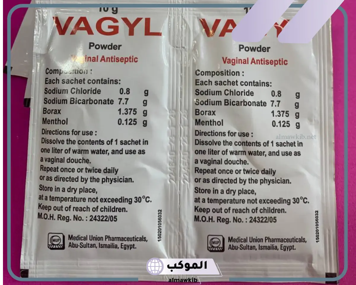 مين جربت غسول فاجيل وجابت ولد