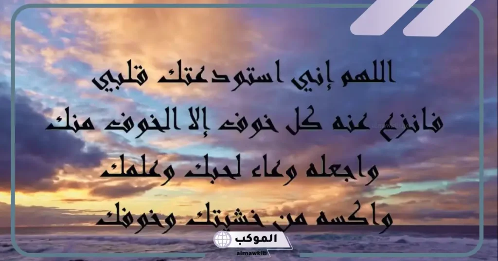 دعاء الاستوداع الأولاد