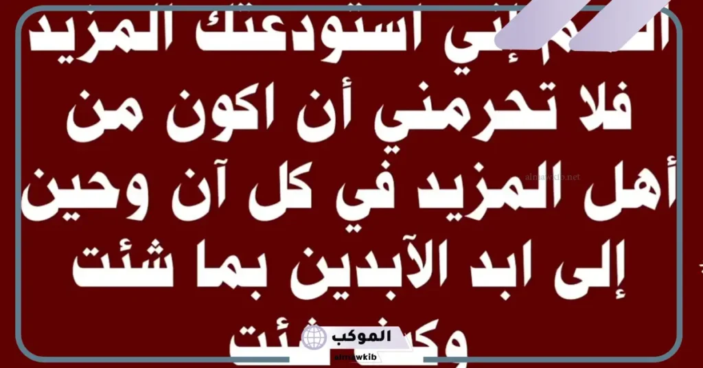 دعاء الاستوداع للعائلة