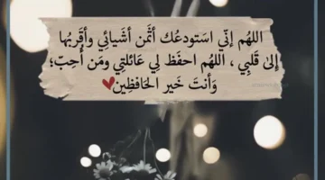 استودعتك نفسي