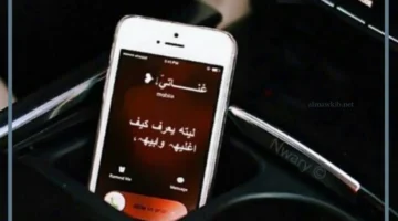 اسم بالجوال