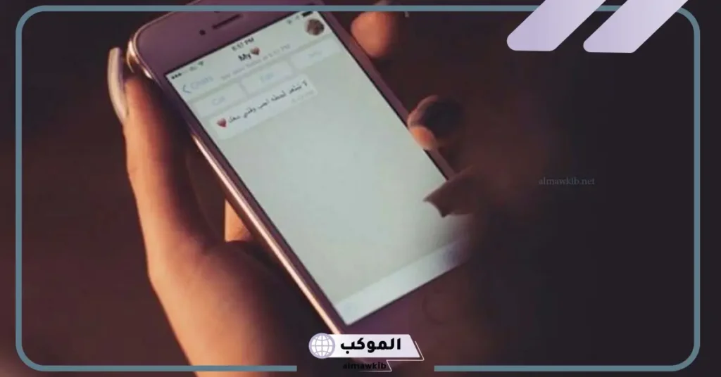 اسماء للحبيب على الموبايل