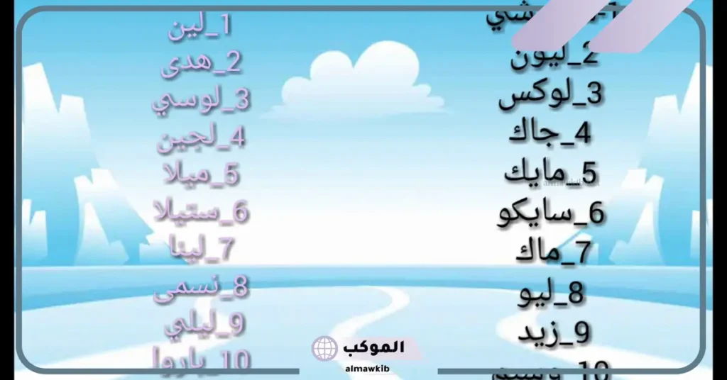 اسم مستعار مميز