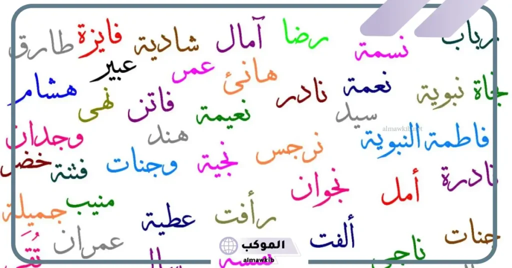 اجمل اسماء البنات العربية النادرة بمعانيها، اسماء بنات من الجنة 6 اسماء بنات كيوت