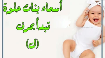 اسماء راقية