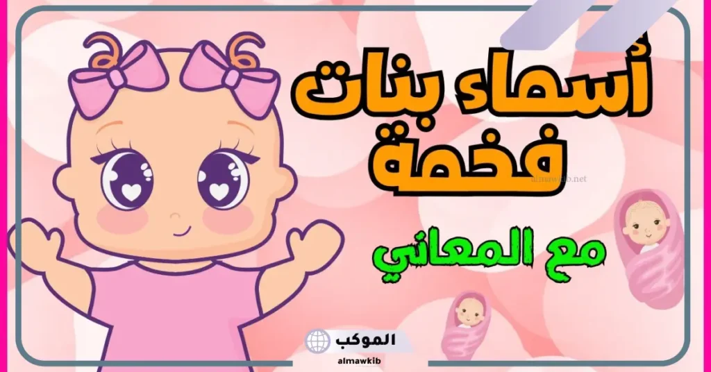 أسماء غريبة ونادرة