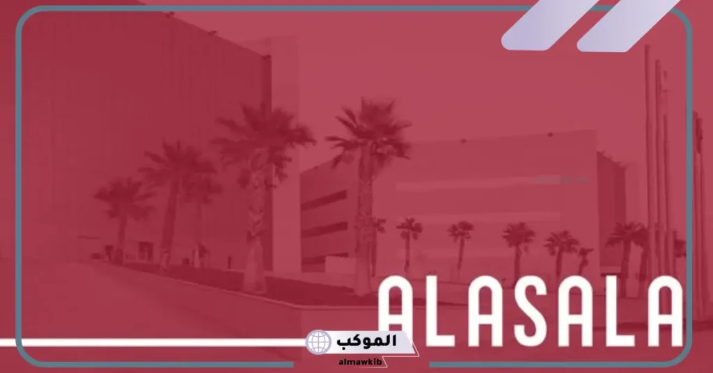 طريقة التسجيل بجامعة الأصالة 