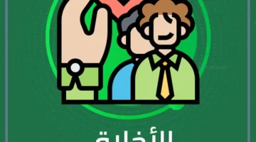 الاخلاق