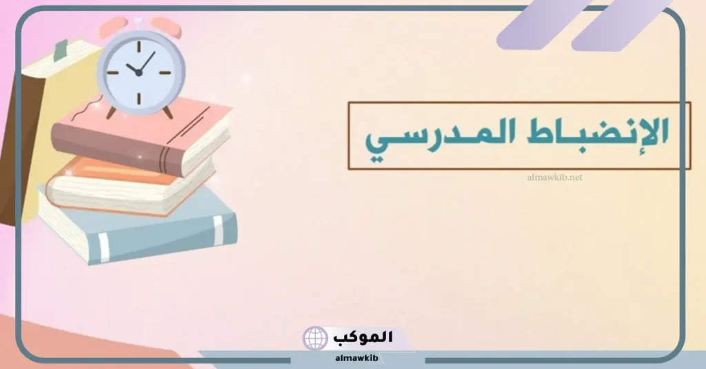 فقرة دعاء الصباح للإذاعة المدرسية 