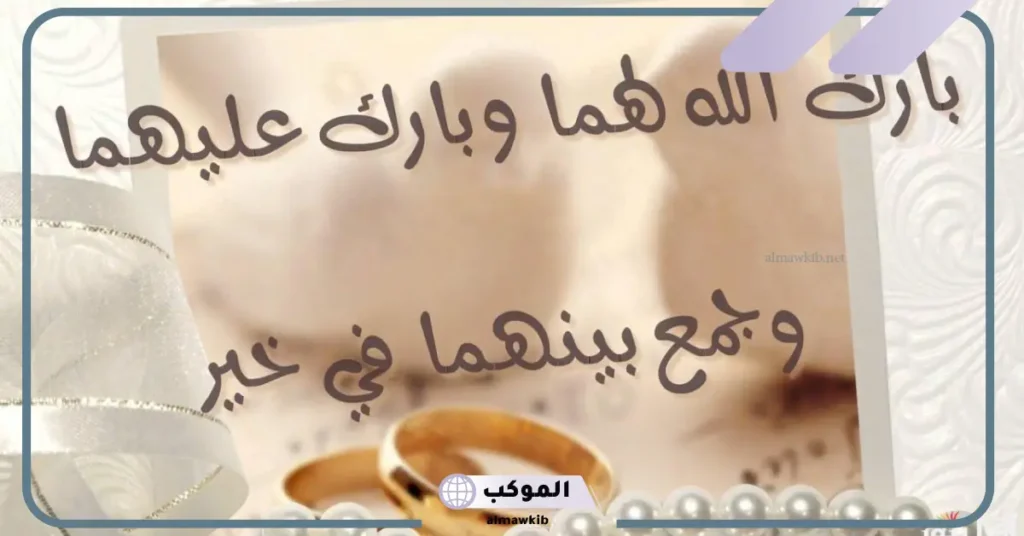 تهنئة خطوبة صديقي