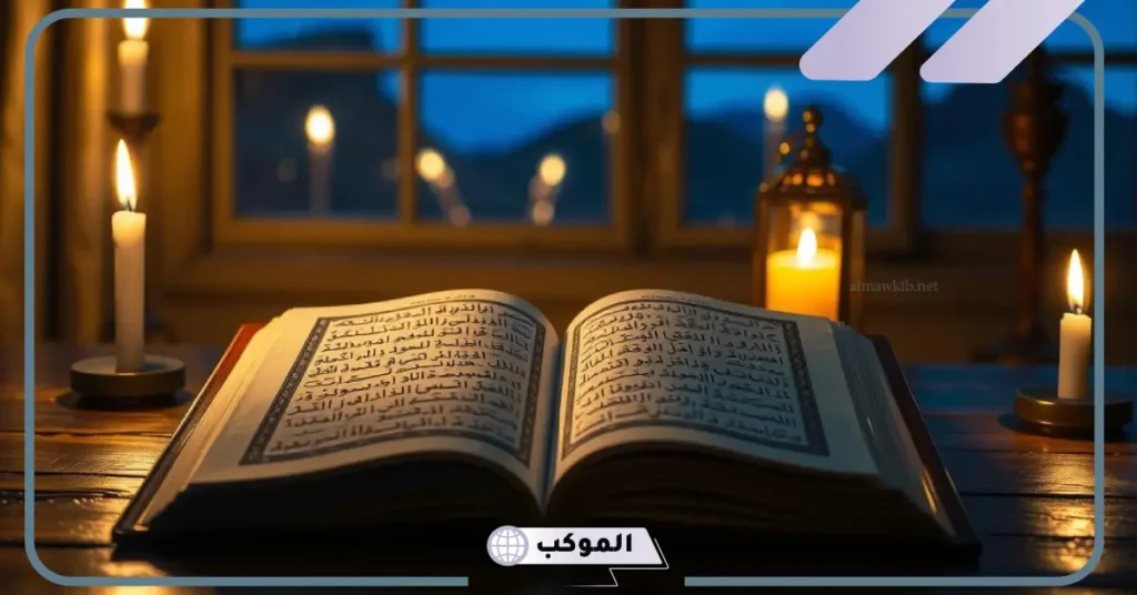 تفسير حلم حفظ القران في المسجد للعزباء