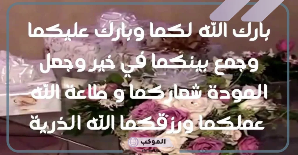 عبارات للعروس قصيرة تويتر 