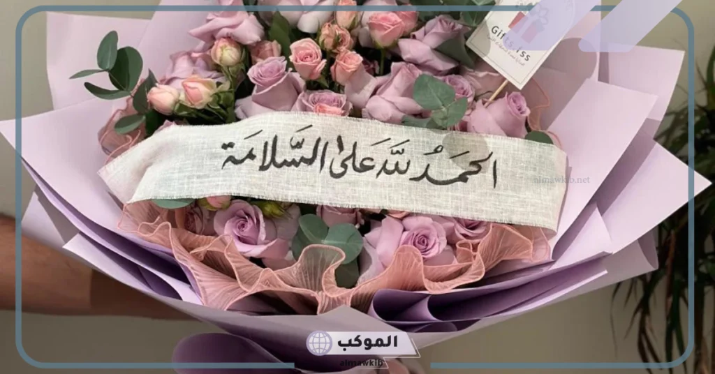 عبارات للقادمين من السفر تويتر 