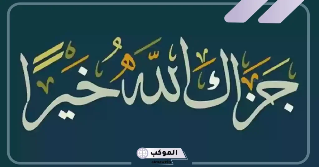 اذا احد قال بالتوفيق وش أقول