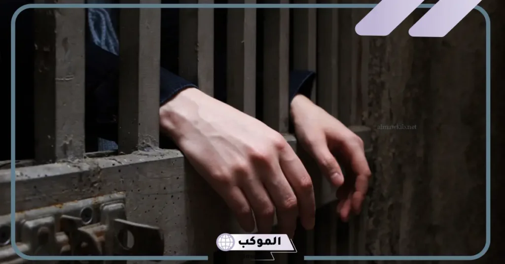 عبارات عن السجناء قصيرة مؤثرة، كلمات عن الصبر في السجن 6 عبارات عن السجناء قصير تويتر