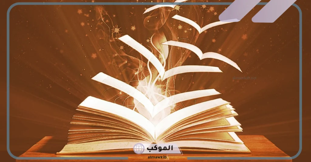 مقدمة كلمة عن العلم 