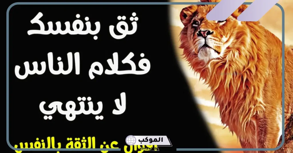 عبارات عن الهيبة والقوة